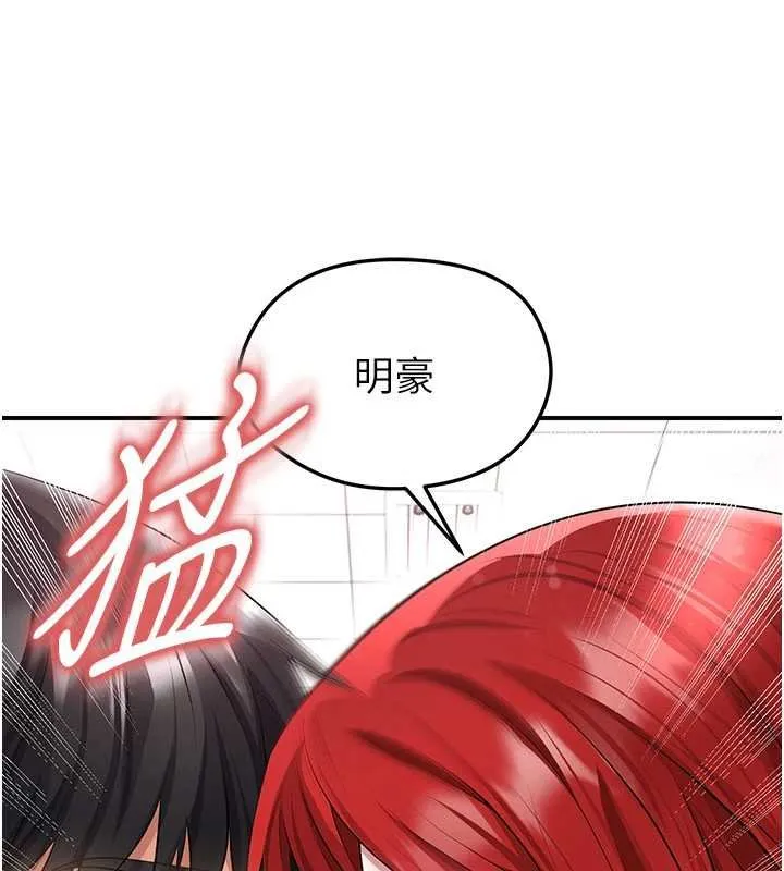 足球型男脱单指南-第42話-初夜對象再訪 - 图片 75