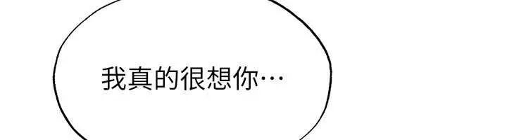 足球型男脱单指南-第42話-初夜對象再訪 - 图片 80