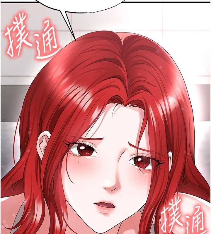 足球型男脱单指南第42話-初夜對象再訪