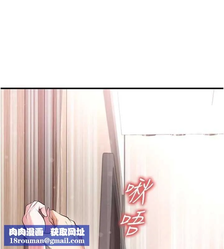 足球型男脫單指南第42話-初夜對象再訪
