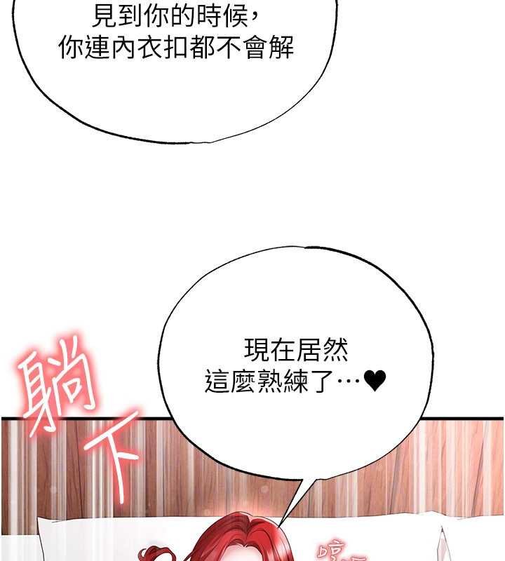 足球型男脫單指南第42話-初夜對象再訪