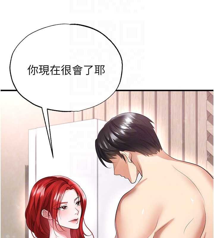 足球型男脱单指南第42話-初夜對象再訪