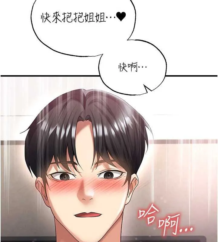 足球型男脱单指南-第42話-初夜對象再訪 - 图片 117