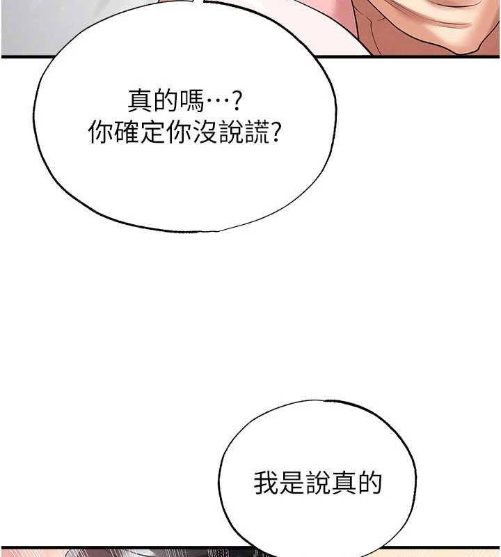 足球型男脫單指南第42話-初夜對象再訪