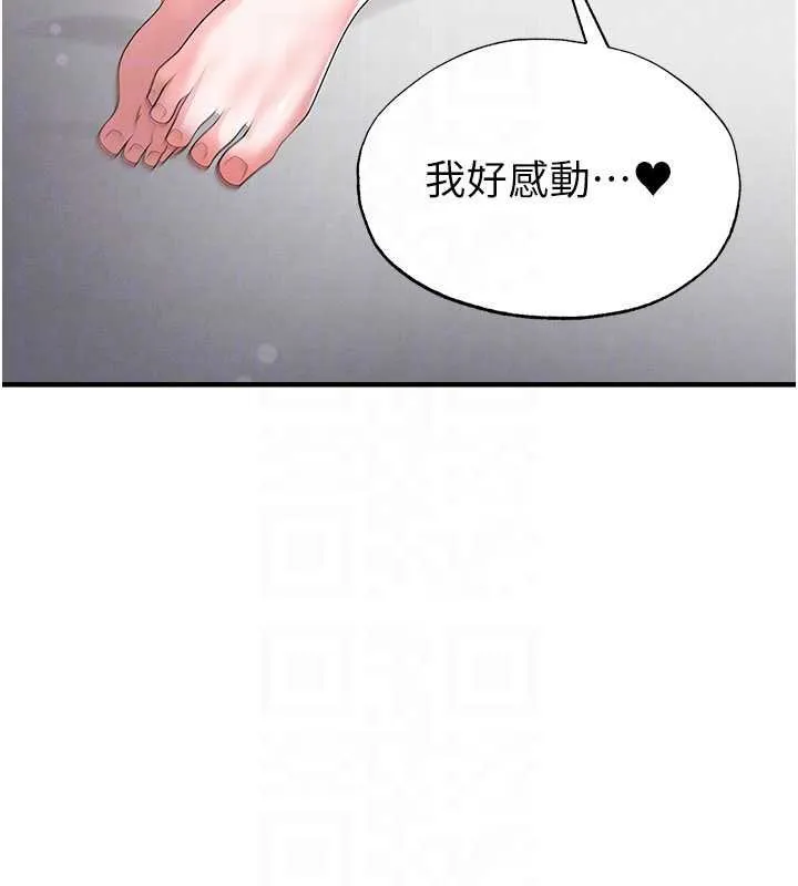 足球型男脱单指南-第42話-初夜對象再訪 - 图片 142
