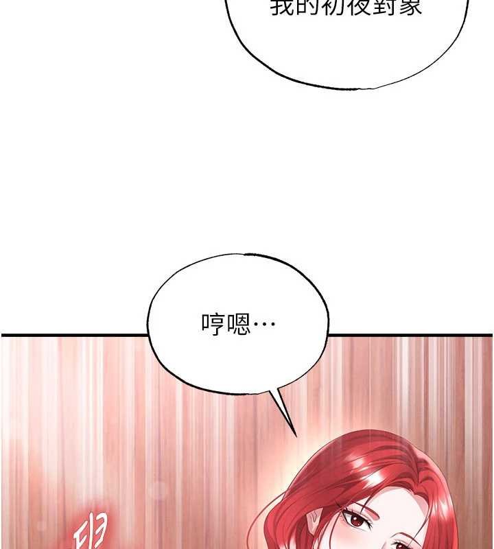 足球型男脱单指南第42話-初夜對象再訪