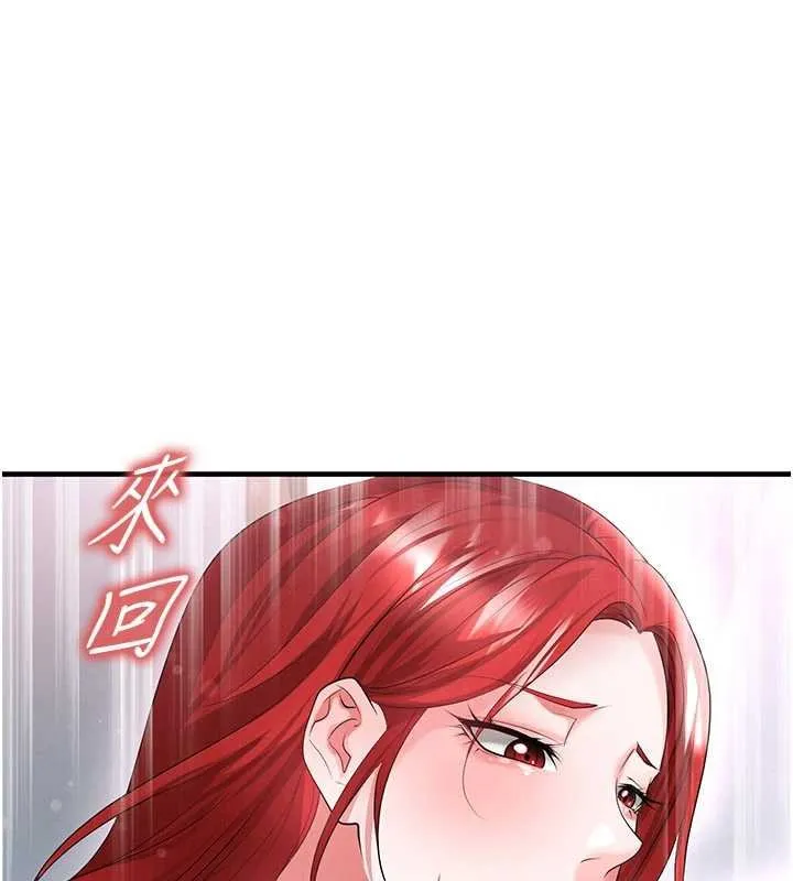 足球型男脱单指南-第42話-初夜對象再訪 - 图片 151