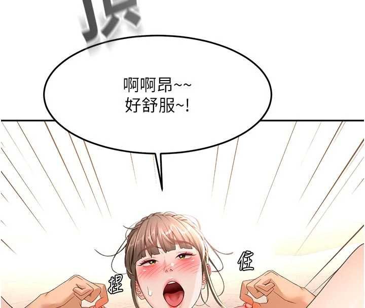 頂加套房的春天第47話-人間櫻桃來敲門