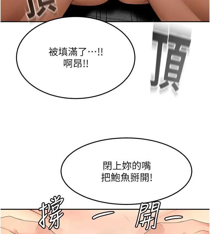 顶加套房的春天-第47話-人間櫻桃來敲門 - 图片 6