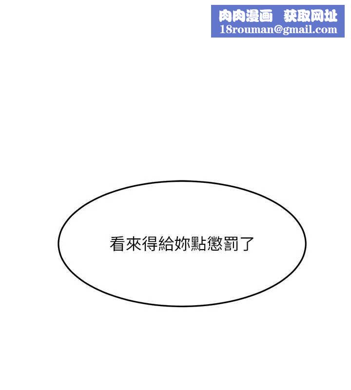 顶加套房的春天第47話-人間櫻桃來敲門