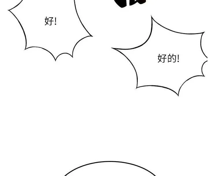 顶加套房的春天-第47話-人間櫻桃來敲門 - 图片 8
