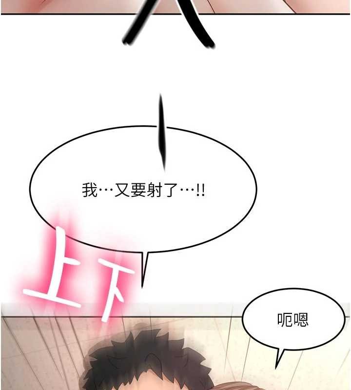 頂加套房的春天第47話-人間櫻桃來敲門