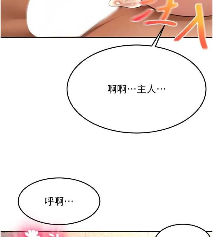 顶加套房的春天-第47話-人間櫻桃來敲門 - 图片 18
