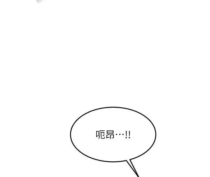 顶加套房的春天-第47話-人間櫻桃來敲門 - 图片 16