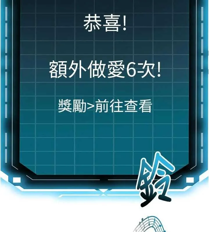頂加套房的春天第47話-人間櫻桃來敲門