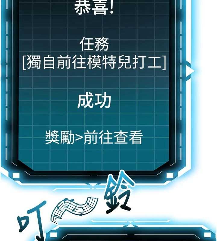 頂加套房的春天第47話-人間櫻桃來敲門