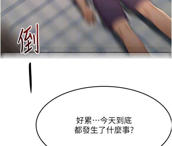 顶加套房的春天第47話-人間櫻桃來敲門