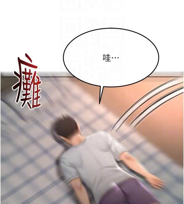 顶加套房的春天-第47話-人間櫻桃來敲門 - 图片 32