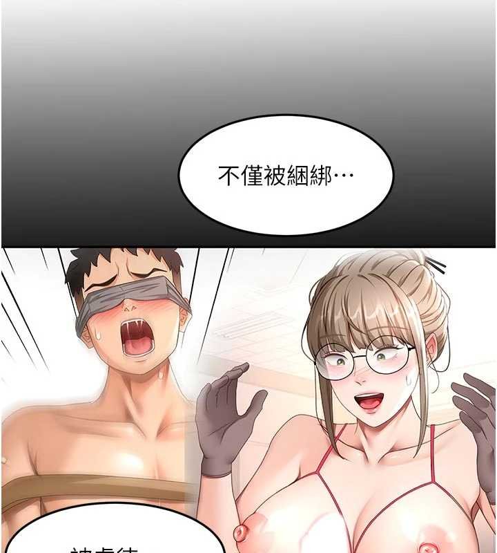 顶加套房的春天第47話-人間櫻桃來敲門