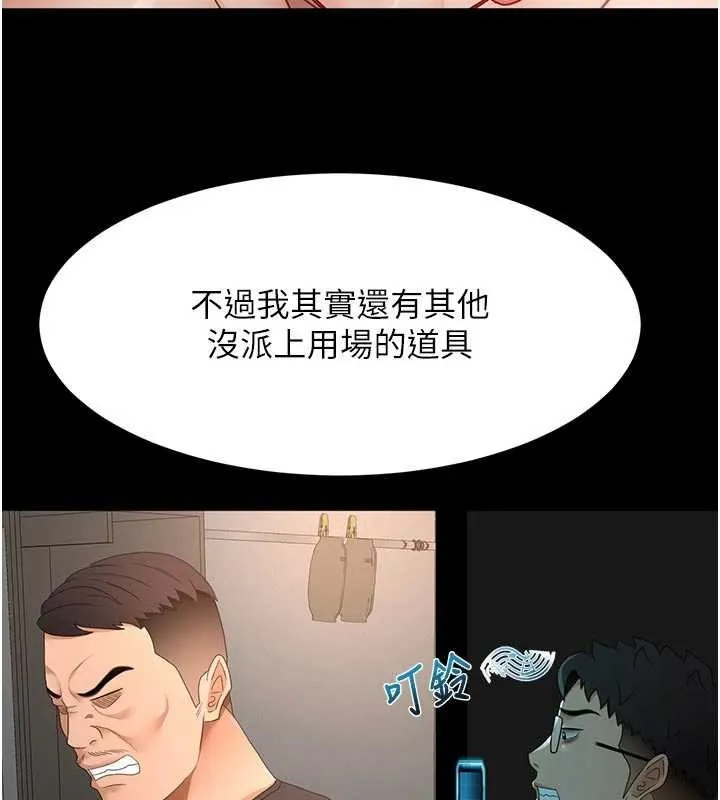 顶加套房的春天-第47話-人間櫻桃來敲門 - 图片 40