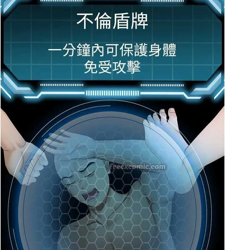 顶加套房的春天-第47話-人間櫻桃來敲門 - 图片 42