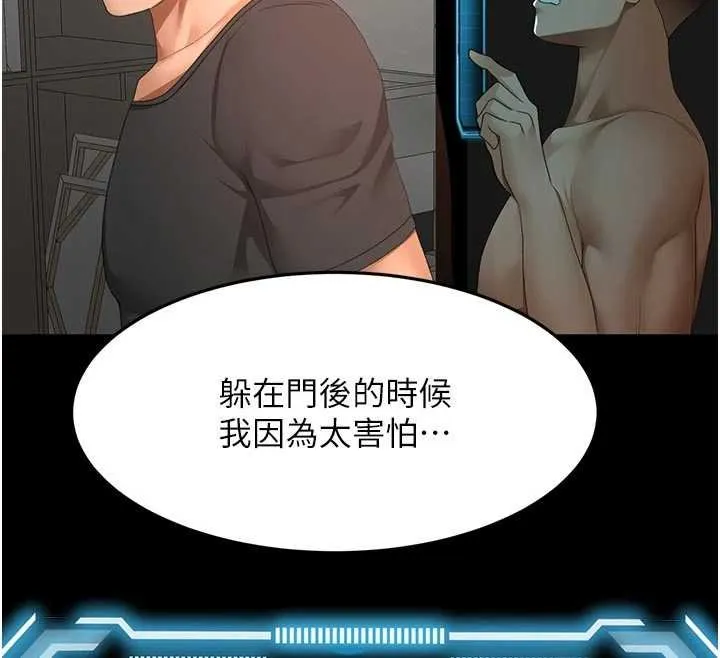 顶加套房的春天-第47話-人間櫻桃來敲門 - 图片 41