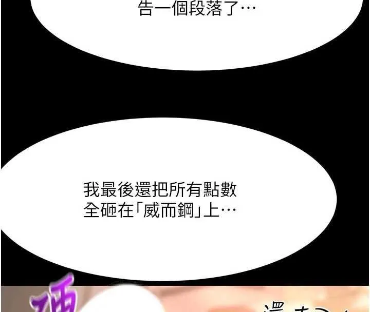 顶加套房的春天-第47話-人間櫻桃來敲門 - 图片 45