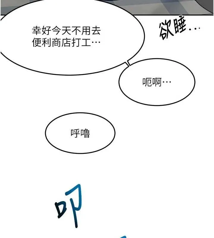 顶加套房的春天-第47話-人間櫻桃來敲門 - 图片 51
