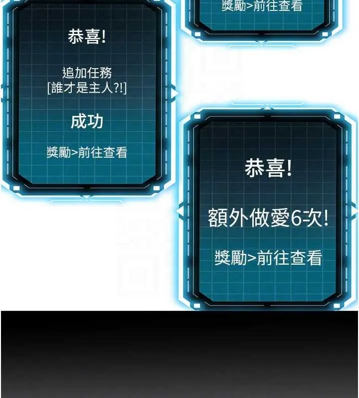 顶加套房的春天-第47話-人間櫻桃來敲門 - 图片 48