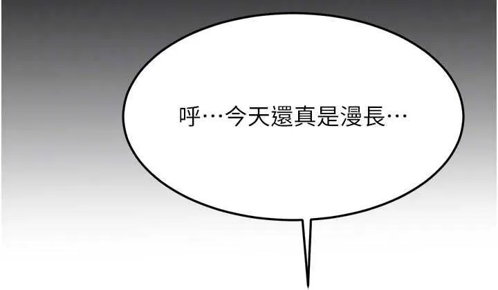 頂加套房的春天第47話-人間櫻桃來敲門
