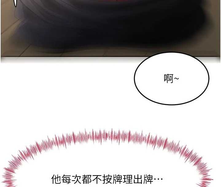 頂加套房的春天第47話-人間櫻桃來敲門