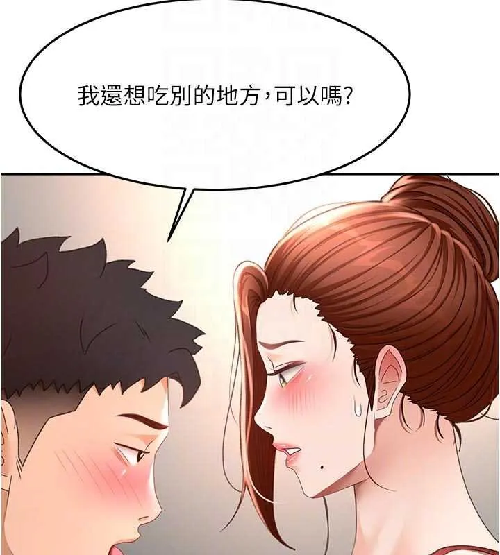 頂加套房的春天第47話-人間櫻桃來敲門