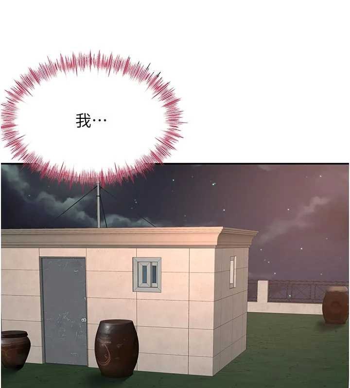 頂加套房的春天第47話-人間櫻桃來敲門