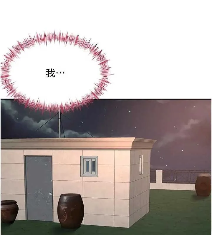 顶加套房的春天-第47話-人間櫻桃來敲門 - 图片 83