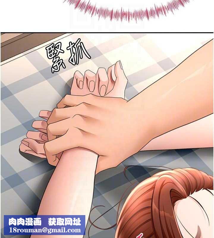 頂加套房的春天第47話-人間櫻桃來敲門