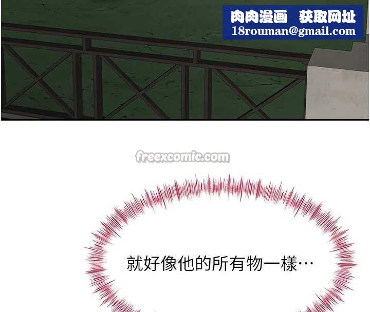 顶加套房的春天第47話-人間櫻桃來敲門