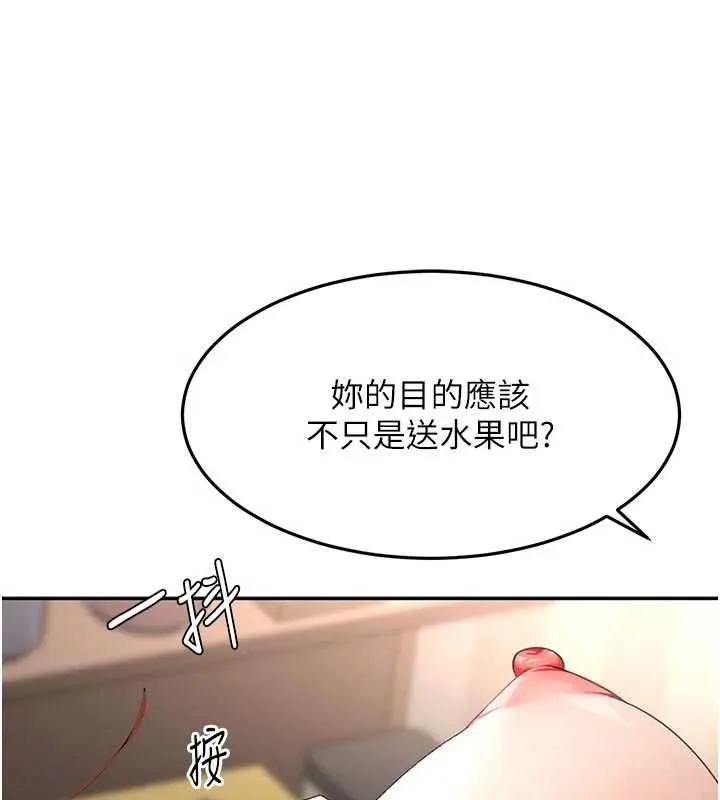 顶加套房的春天-第47話-人間櫻桃來敲門 - 图片 89