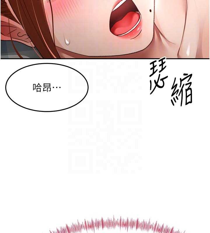 顶加套房的春天第47話-人間櫻桃來敲門