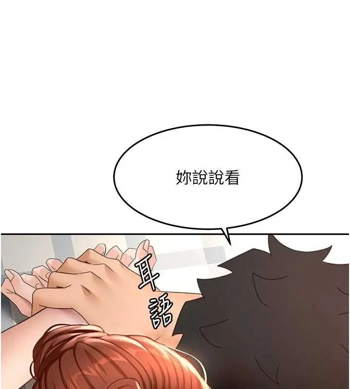 頂加套房的春天第47話-人間櫻桃來敲門