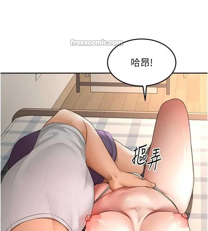 頂加套房的春天第47話-人間櫻桃來敲門