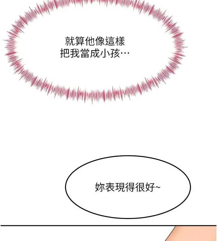 顶加套房的春天-第47話-人間櫻桃來敲門 - 图片 107