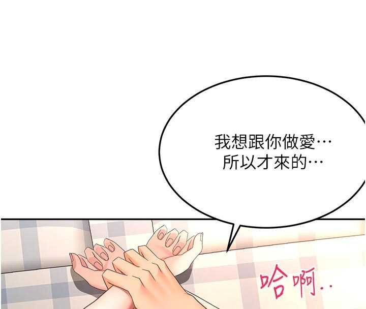 顶加套房的春天第47話-人間櫻桃來敲門