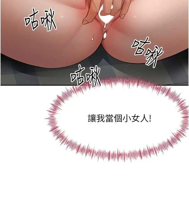 顶加套房的春天-第47話-人間櫻桃來敲門 - 图片 120