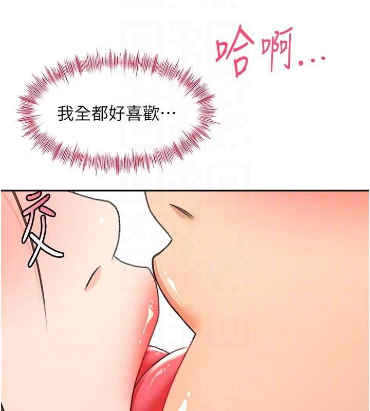 顶加套房的春天第47話-人間櫻桃來敲門