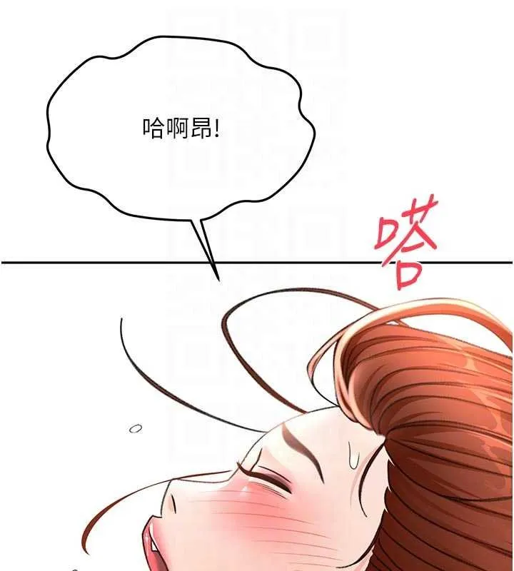 顶加套房的春天-第47話-人間櫻桃來敲門 - 图片 123