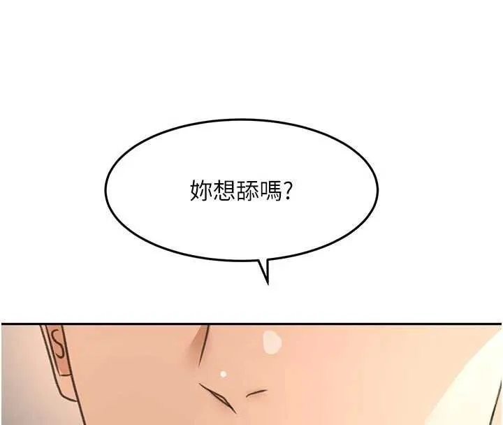 頂加套房的春天第47話-人間櫻桃來敲門
