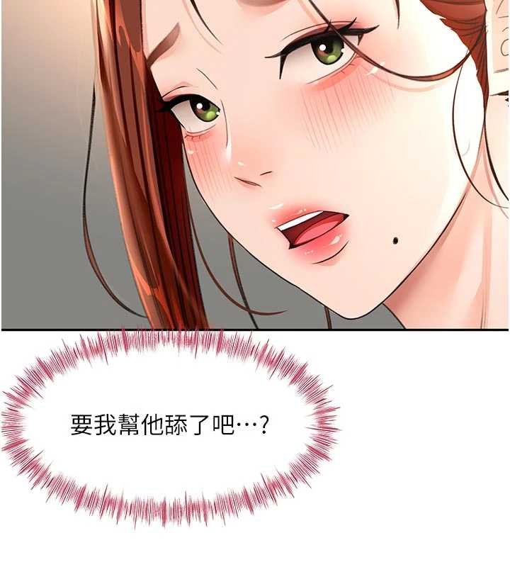 頂加套房的春天第47話-人間櫻桃來敲門