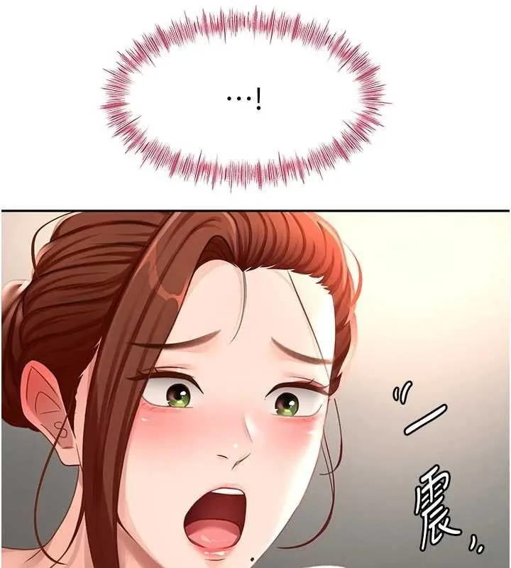 顶加套房的春天-第47話-人間櫻桃來敲門 - 图片 141