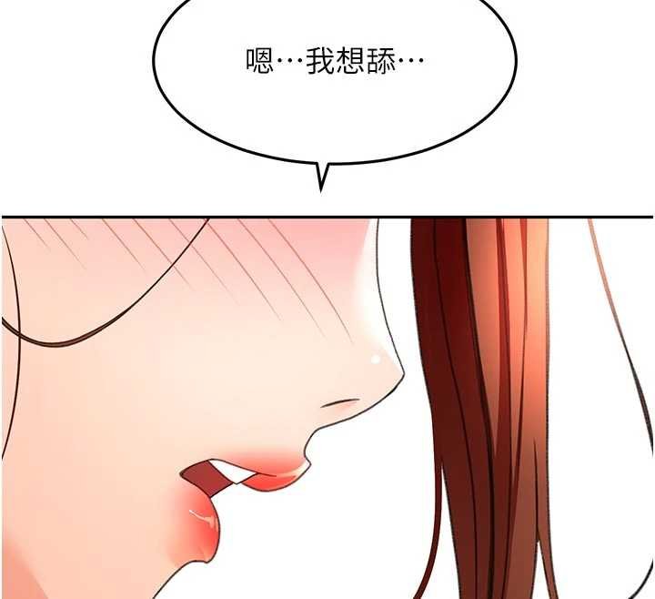 頂加套房的春天第47話-人間櫻桃來敲門