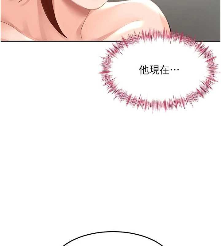 頂加套房的春天第47話-人間櫻桃來敲門